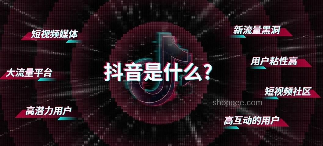 威少入驻抖音运营策略解决方案